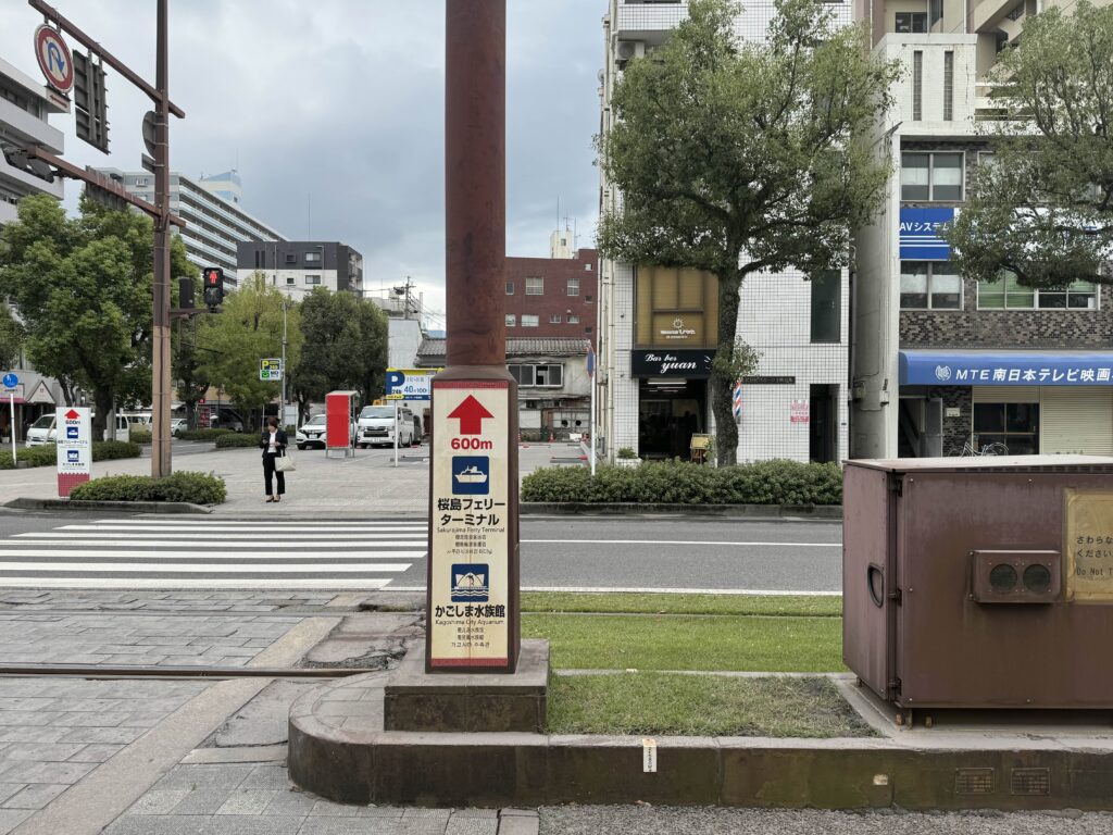 桜島,フェリーターミナル